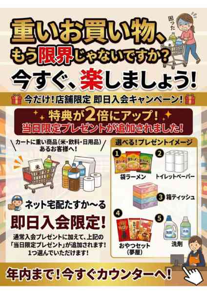 2026年9月27日〜12月31日まで-2