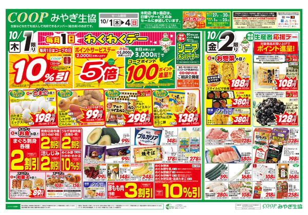 秋のカレー＆シチュー　・わくわくデー2026年10月01日（木）〜2026年10月04日（日）-1