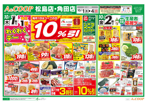 秋のカレー＆シチュー・わくわくデー2026年10月01日（木）〜2026年10月04日（日）-1