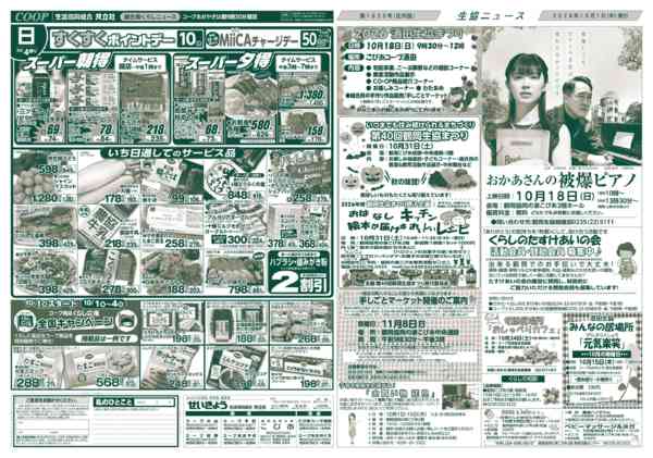 2026年10月1日〜4日まで-2