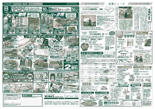 2026年10月1日〜4日まで-2
