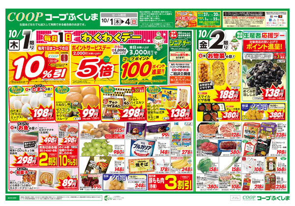 秋のカレー＆シチュー・わくわくデー2026年10月01日（木）〜2026年10月04日（日）-1