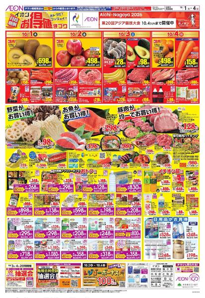 10/1～10/4new-2