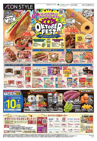 10/1～10/4-1