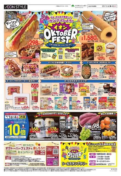 10/1～10/4-1