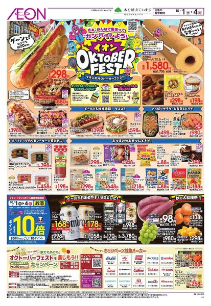 10/1～10/4-1