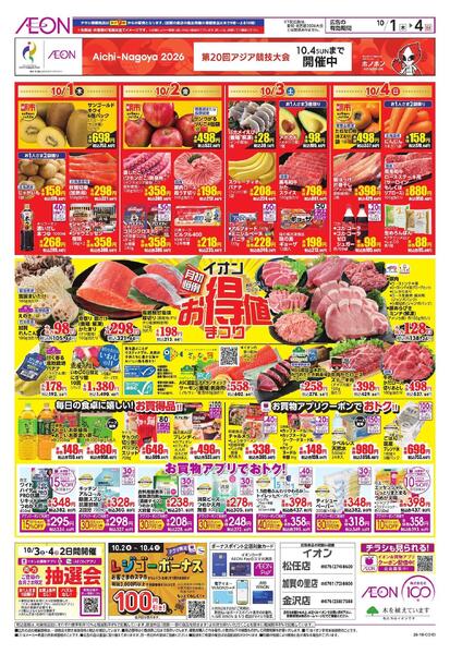 10/1～10/4new-2