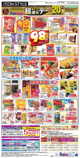 10/5～10/6new-3