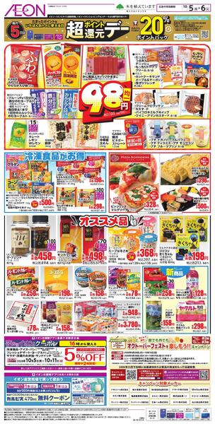 10/5～10/6new-3