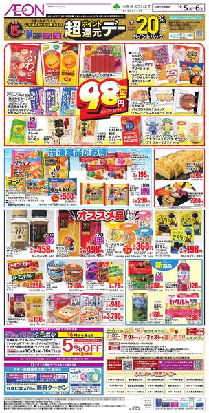 10/5～10/6new-3