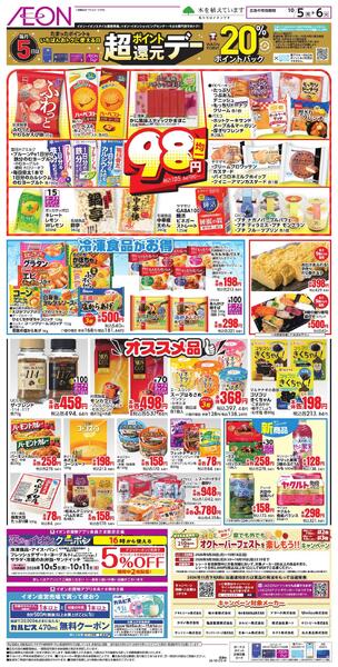 10/5～10/6new-3