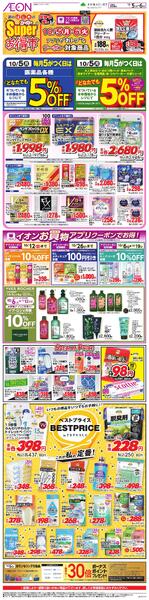 10/5～10/6new-4