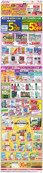 10/5～10/6new-4