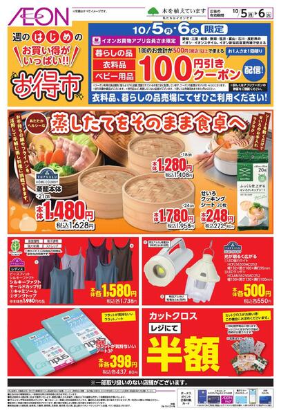10/5～10/6new-5