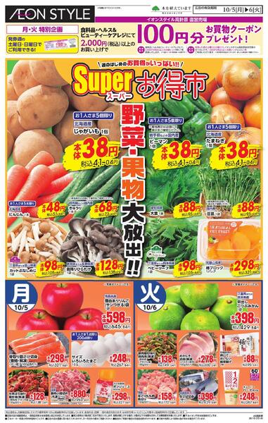 10/5～10/6new-1