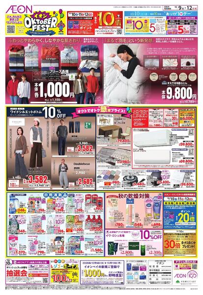 10/9～10/12new-1
