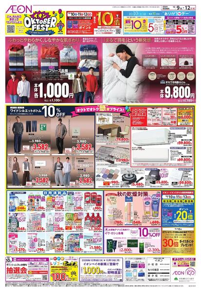 10/9～10/12new-1