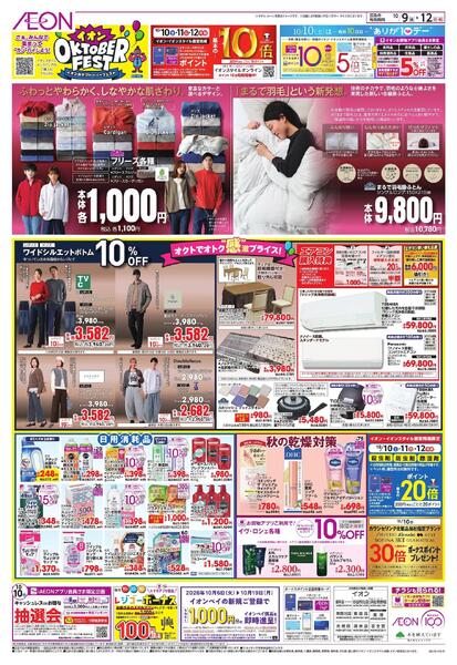 10/9～10/12new-1