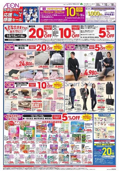 10/15～10/18new-2