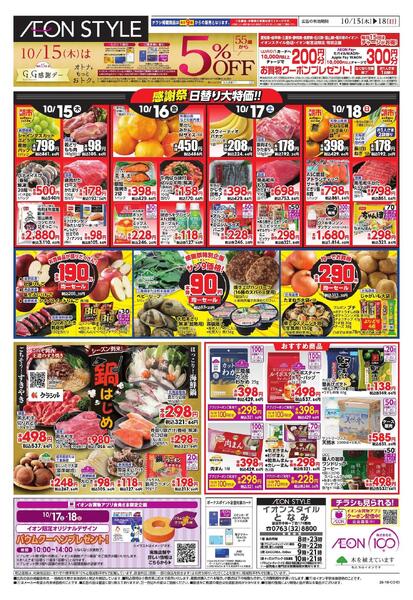 10/15～10/18new-1