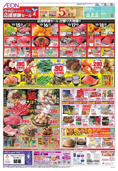 10/15～10/18new-1