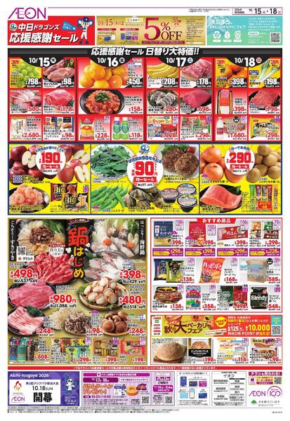 10/15～10/18new-1