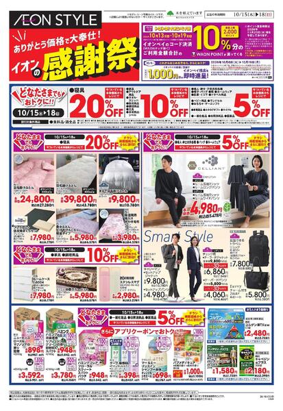 10/15～10/18new-2