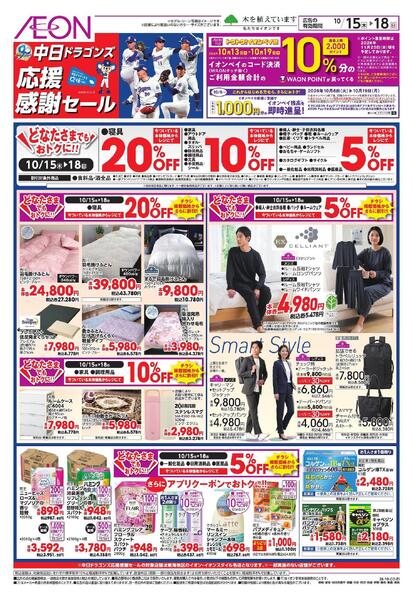 10/15～10/18new-2