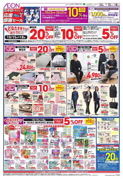 10/15～10/18new-2