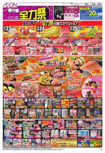 10/23～10/25new-2