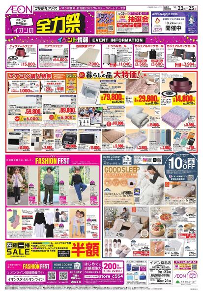10/23～10/25new-1