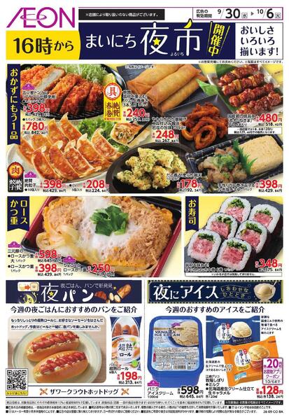 まいにち夜市-1