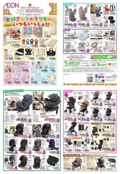 10/9～11/3new-1