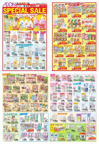 10/9～11/3new-2