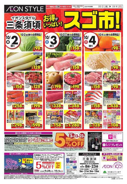 10/2～10/4new-1