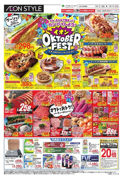 10/2～10/4new-2