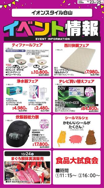 イベント情報-1