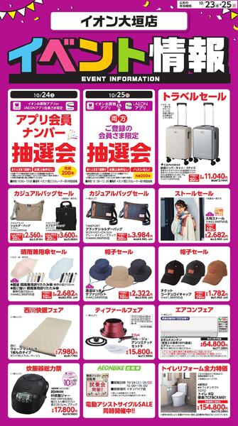 イベント情報-1
