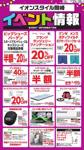 イベント情報-1