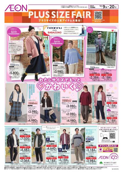 10/9～10/20new-1