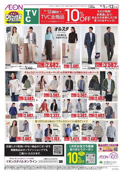 10/1～10/12new-1