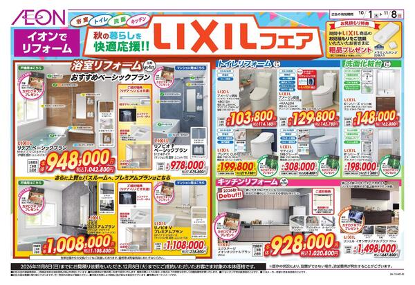 10/1～11/8new-1