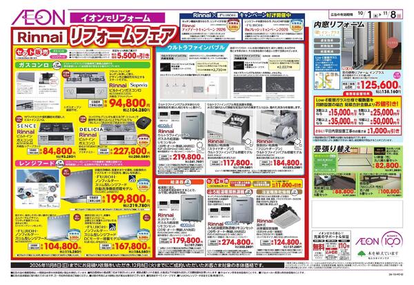 10/1～11/8new-2