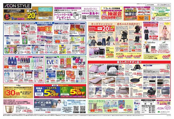 10/2 ～ 10/6new-1