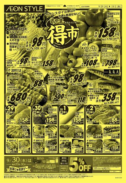 9/29～10/2-1