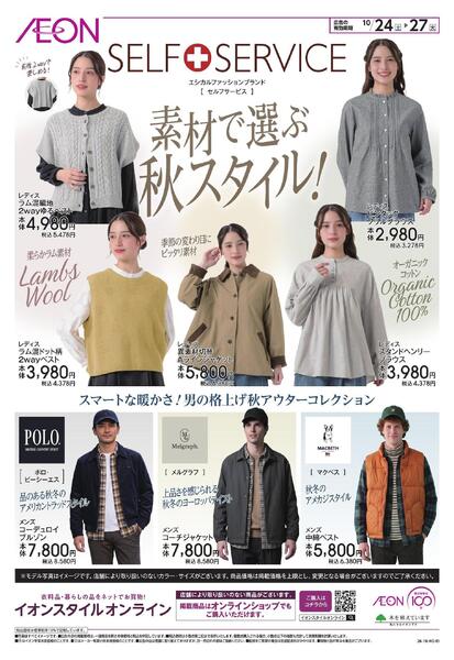 10/24～10/27new-1