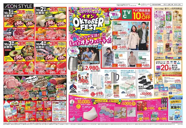 10/1～10/6new-1