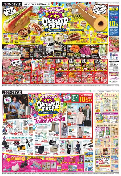 10/1～10/6new-2