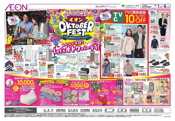 10/1～10/6new-1