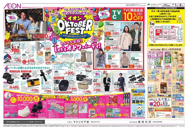 10/1～10/6new-1